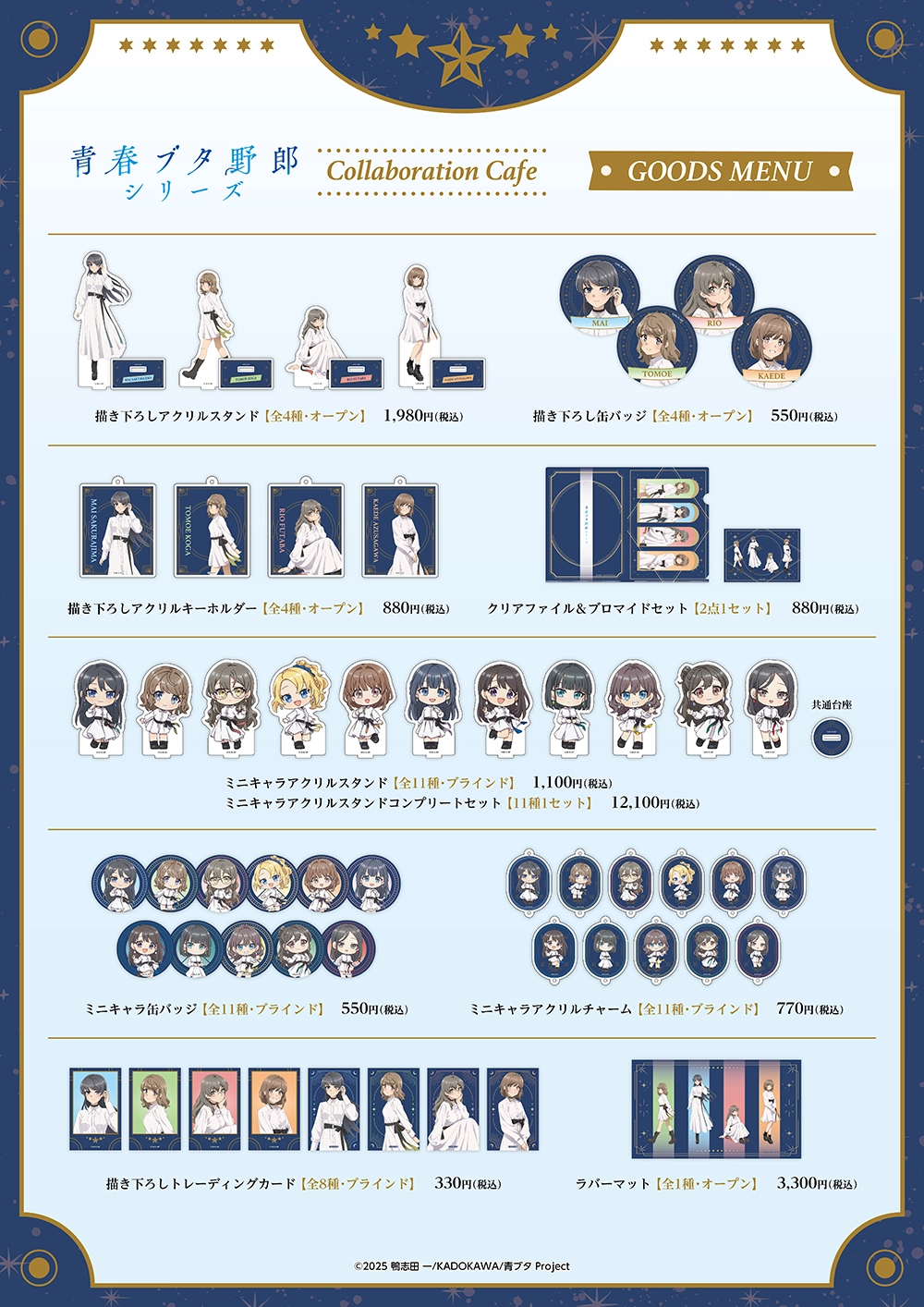 pcグッズ