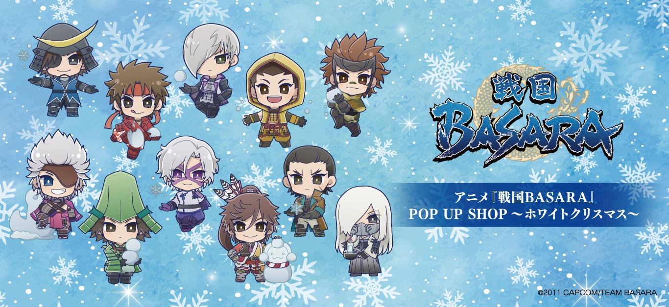 アニメ『戦国BASARA』POP UP SHOP ┃ プリンセスカフェ公式
