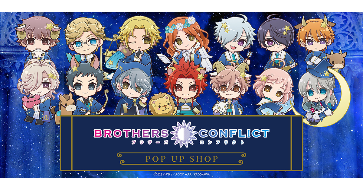 BROTHERS CONFLICT」 POP UP SHOP ┃ プリンセスカフェ公式