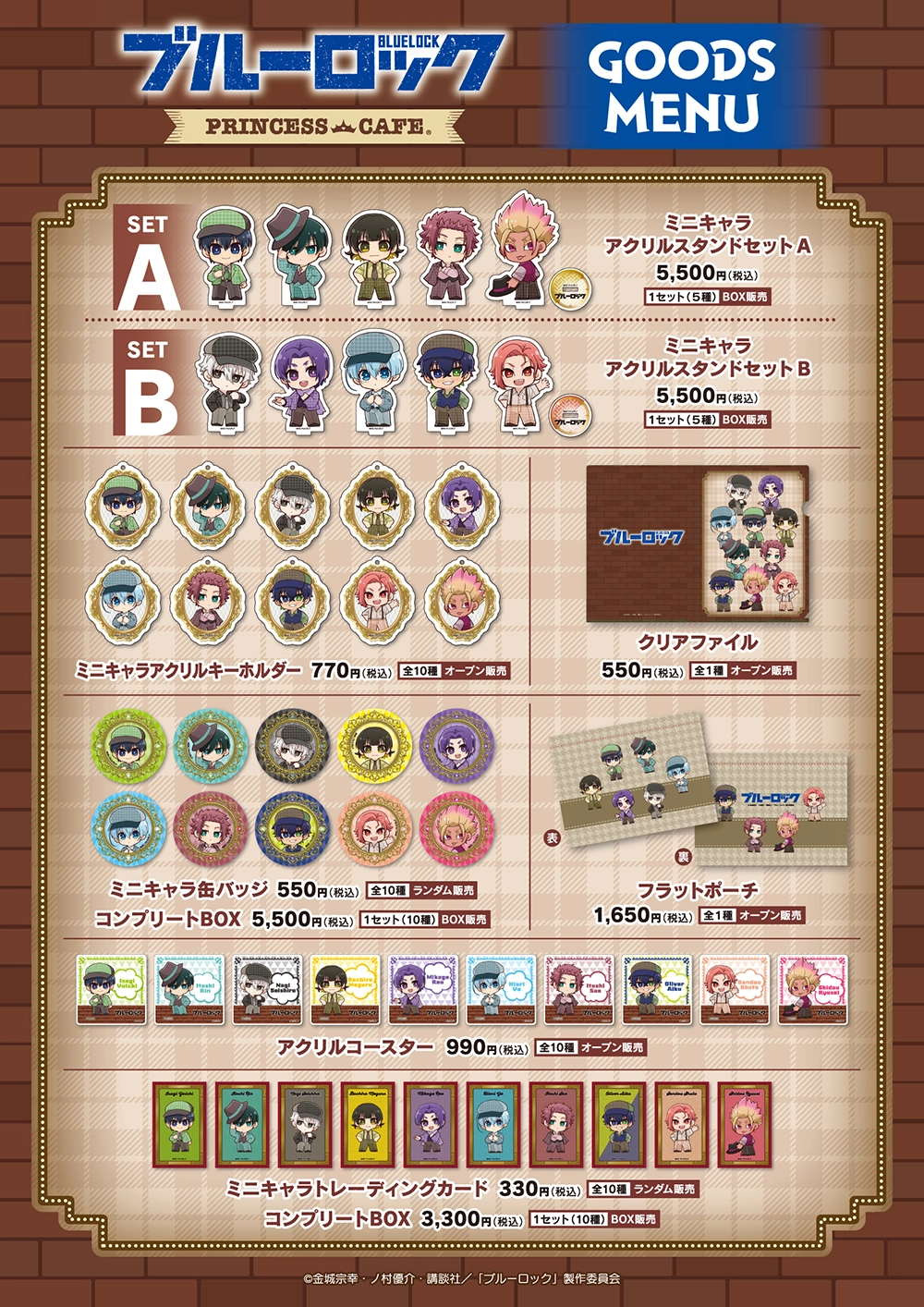 pcグッズ
