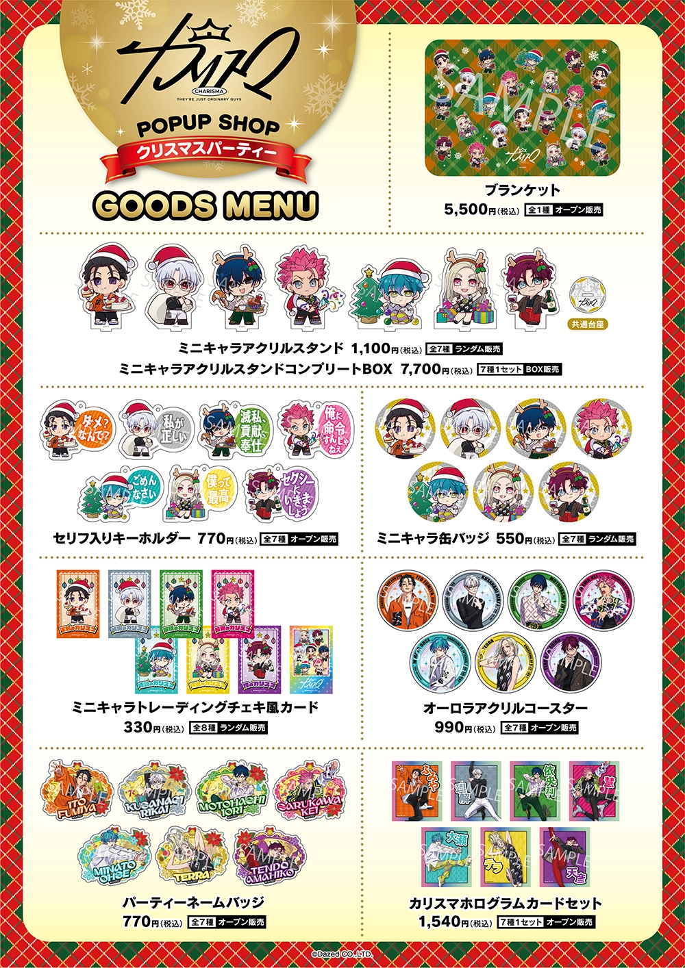 pcグッズ