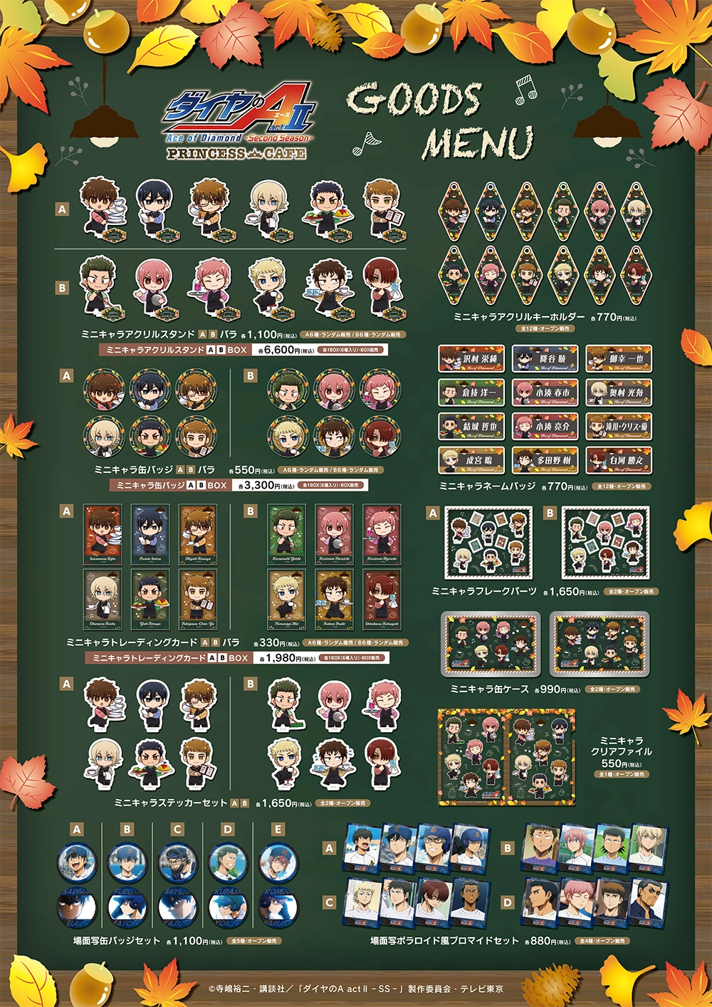 pcグッズ