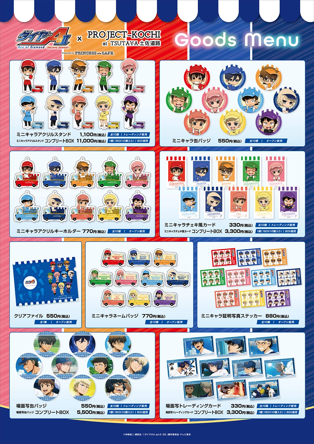 pcグッズ