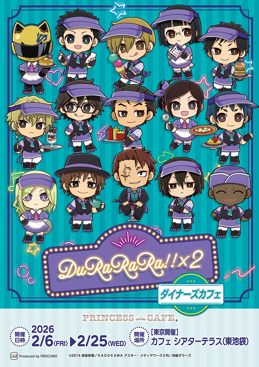 TVアニメ 「デュラララ!!×2」×プリンセスカフェ ┃ プリンセスカフェ公式