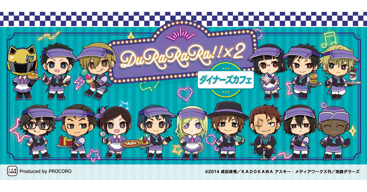 TVアニメ 「デュラララ!!×2」×プリンセスカフェ ┃ プリンセスカフェ公式