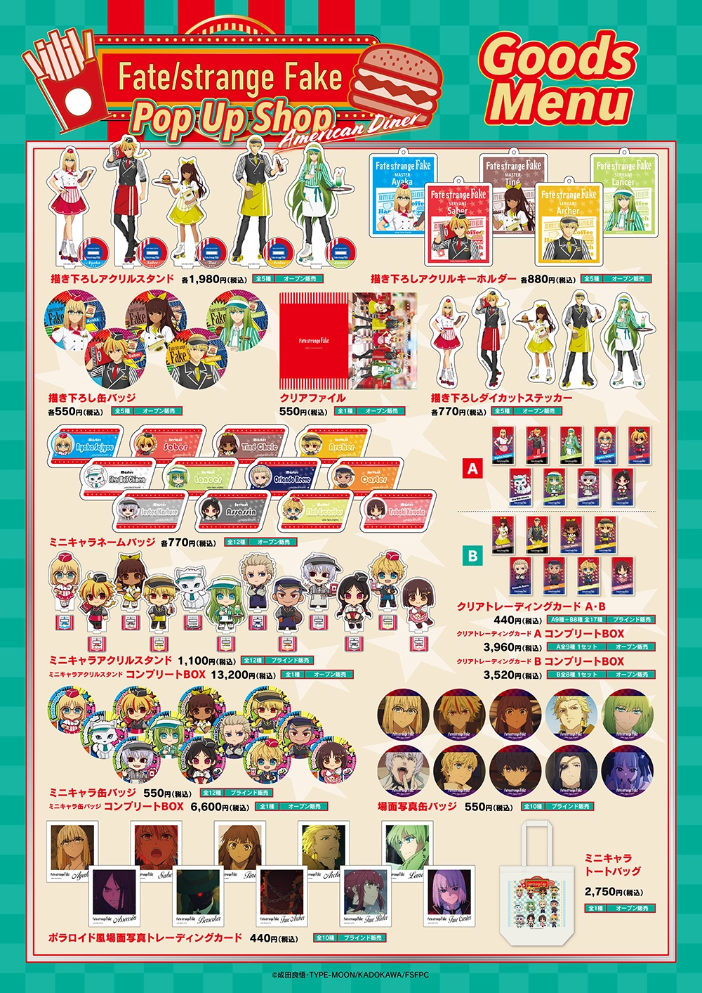 pcグッズ