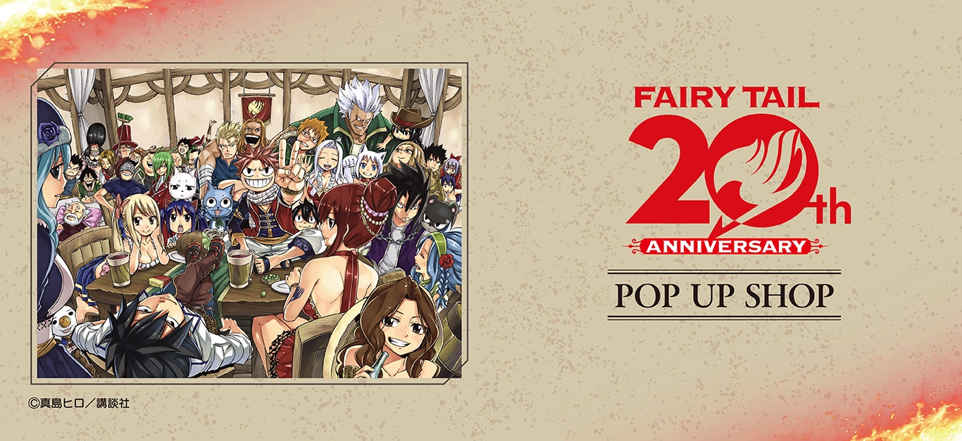 漫画『FAIRY TAIL』連載20周年記念 POP UP SHOP