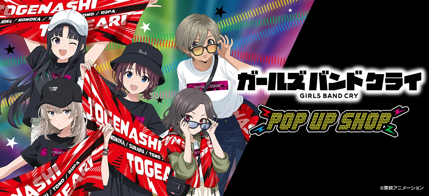 TVアニメ「ガールズバンドクライ」 POP UP SHOP