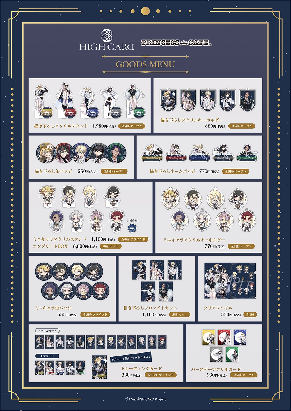 pcグッズ