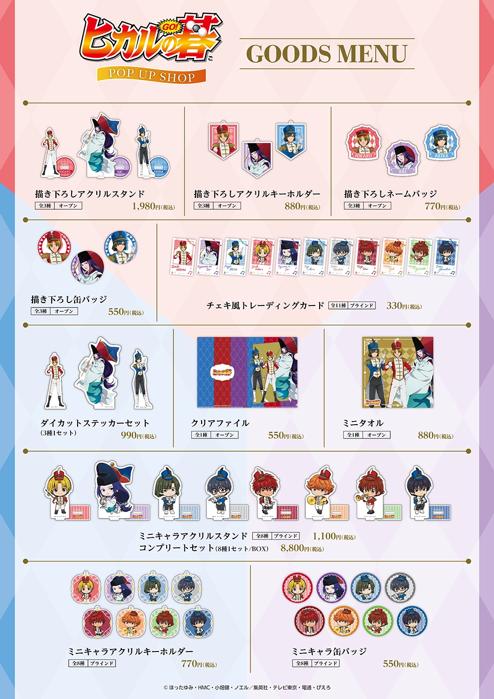 pcグッズ