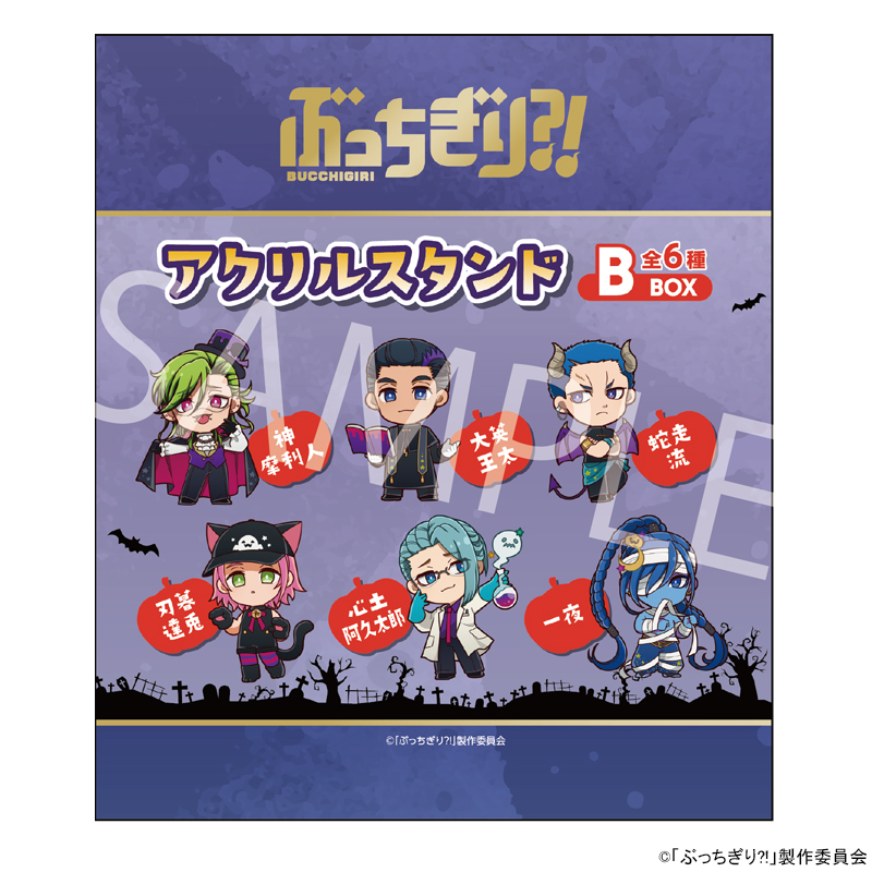 TVアニメ『ぶっちぎり?!』ポップアップショップ ┃ プリンセスカフェ公式