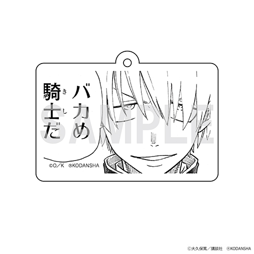 漫画「炎炎ノ消防隊」　スクエアキーホルダー　アーサー