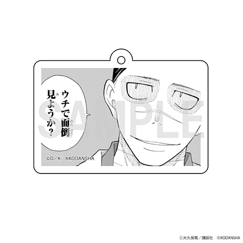 漫画「炎炎ノ消防隊」　スクエアキーホルダー　紺炉