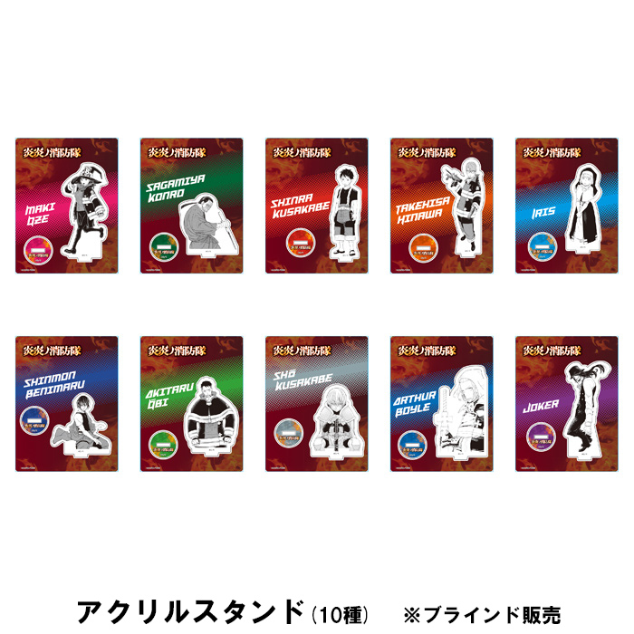 炎炎ノ消防隊 ポップアップショップ グッズ通販┃プリンセスカフェ