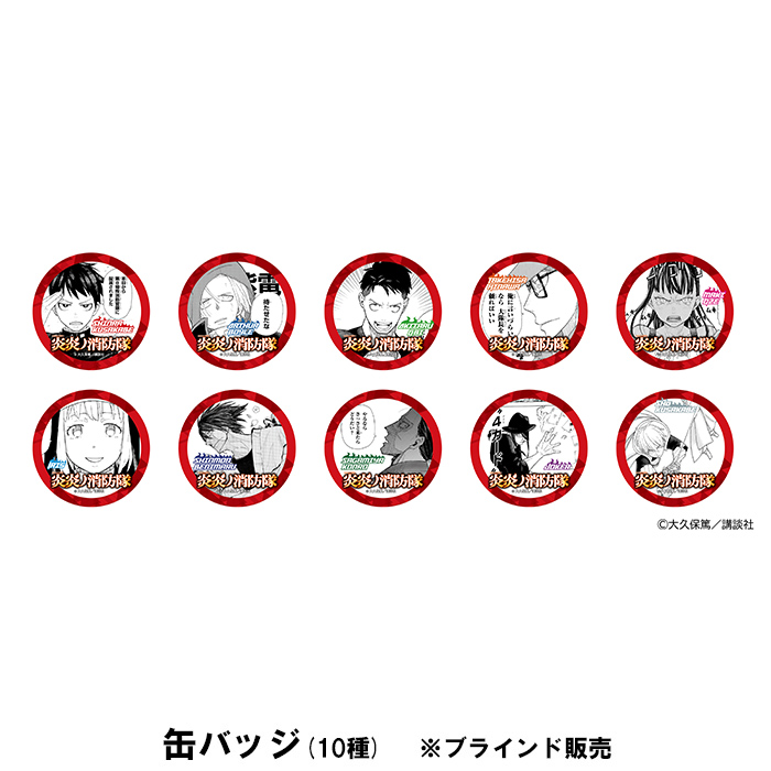 炎炎ノ消防隊 ポップアップショップ グッズ通販┃プリンセスカフェ