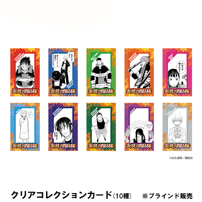 炎炎ノ消防隊 ポップアップショップ グッズ通販┃プリンセスカフェ