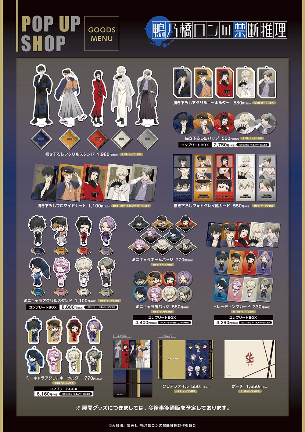 pcグッズ
