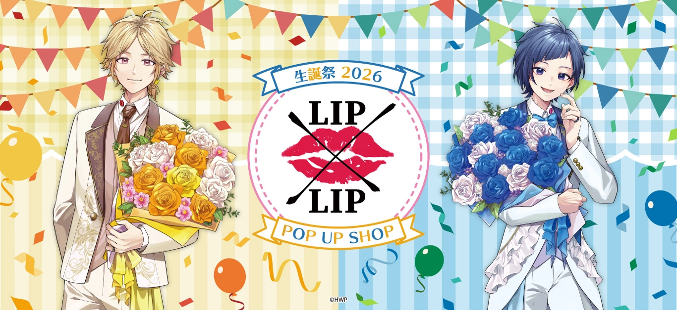 『LIP×LIP』生誕祭2026 POP UP SHOP