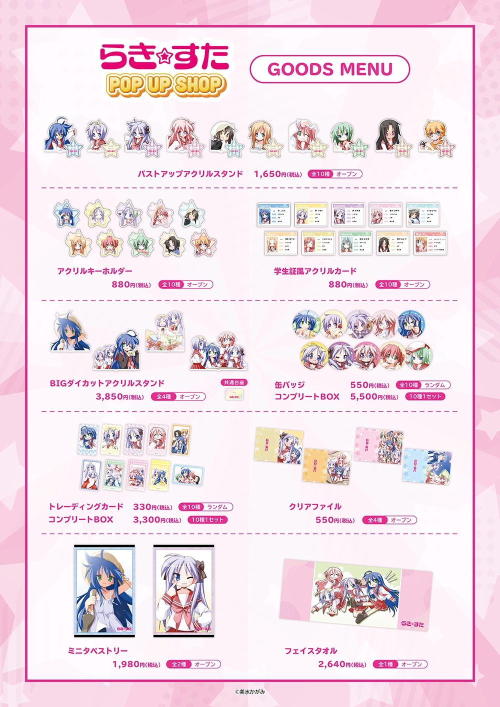 pcグッズ
