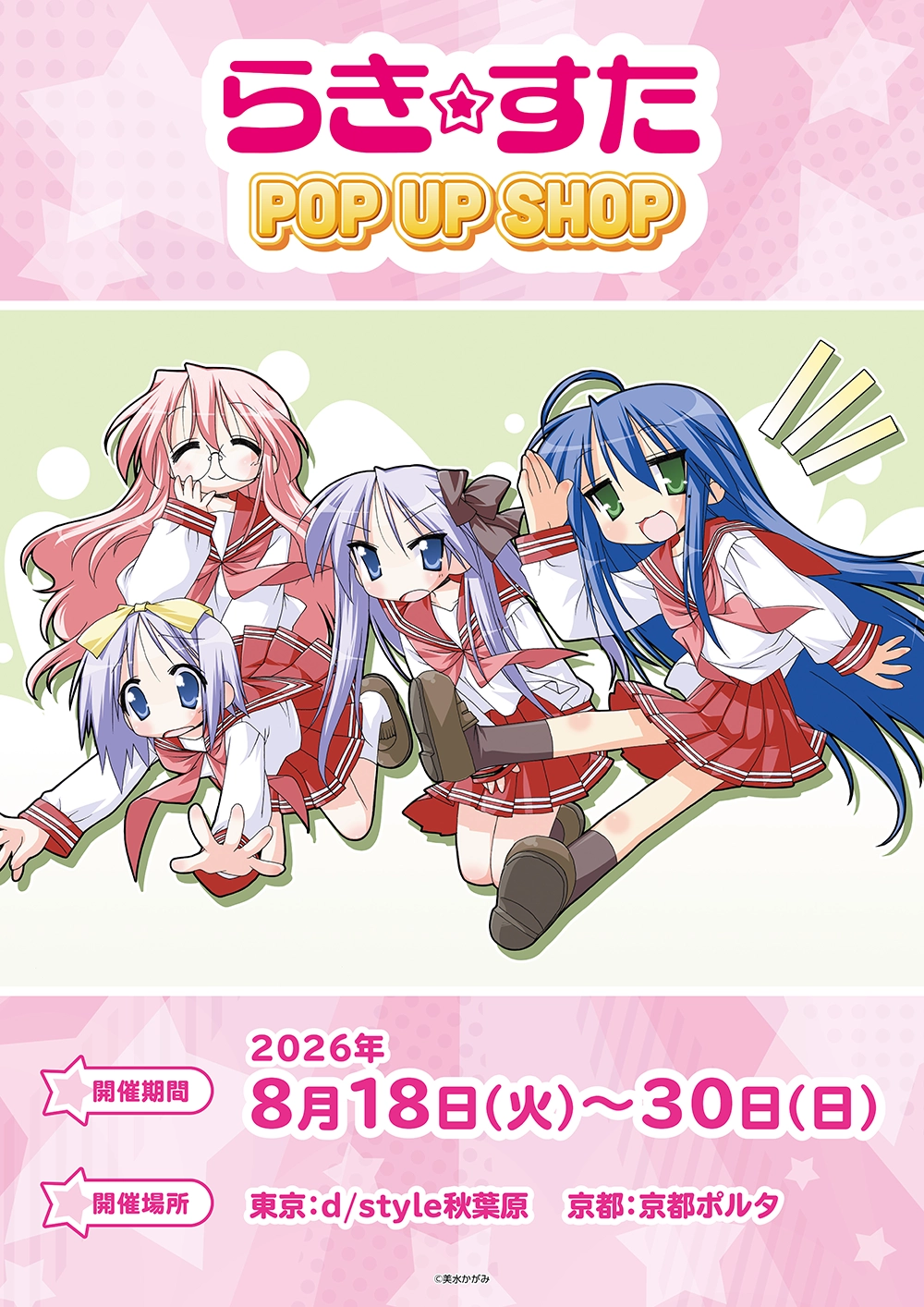 spバナー