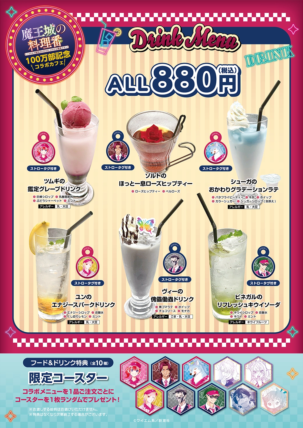 drink