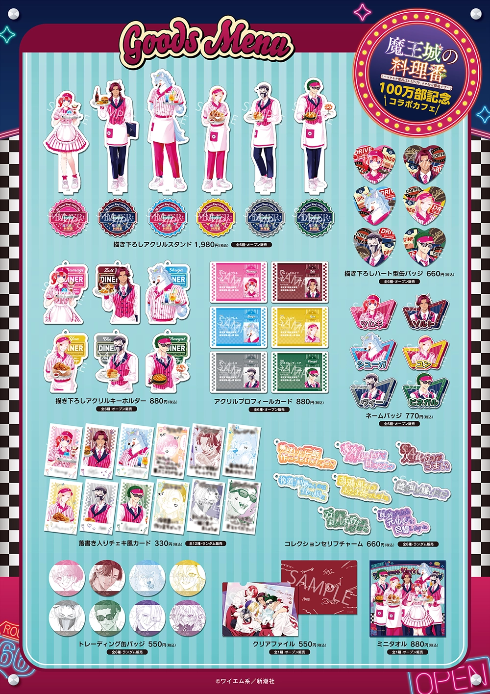pcグッズ