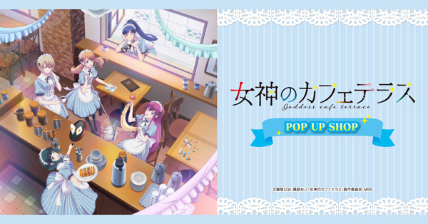 新品】『女神のカフェテラス マフラータオル全種コンプセット』 Amazon