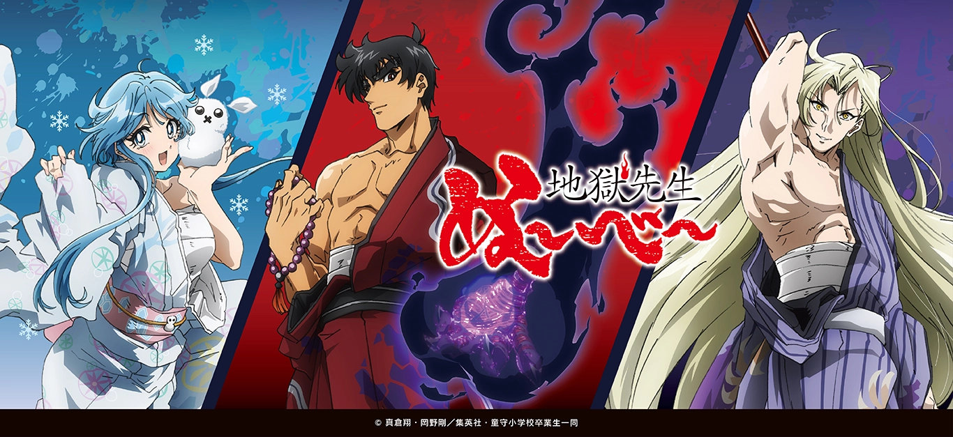 新アニメ『地獄先生ぬ～べ～』ポップアップショップ