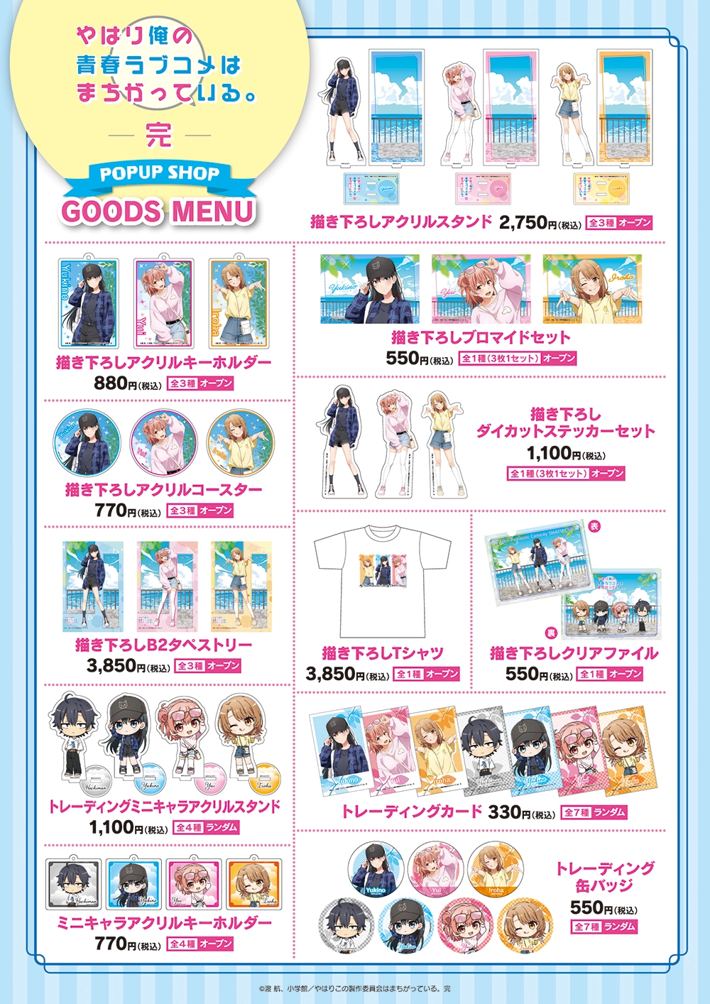 pcグッズ