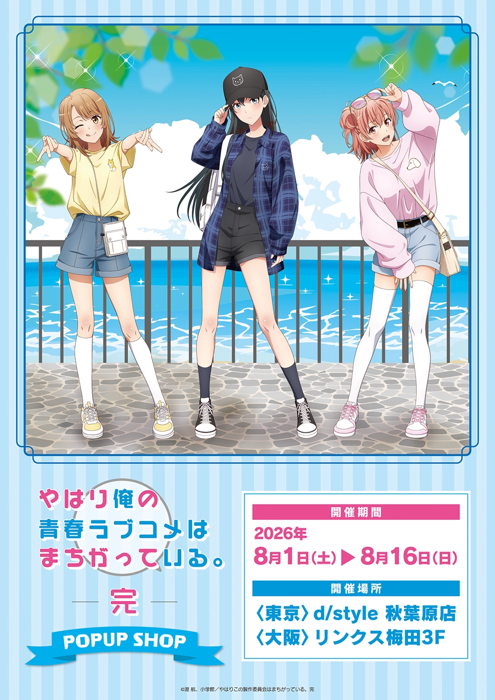 spバナー