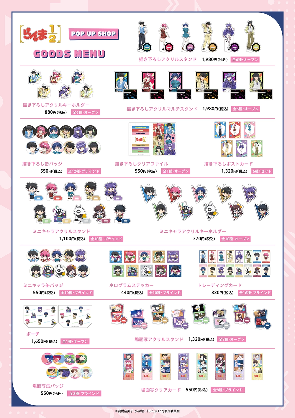 pcグッズ