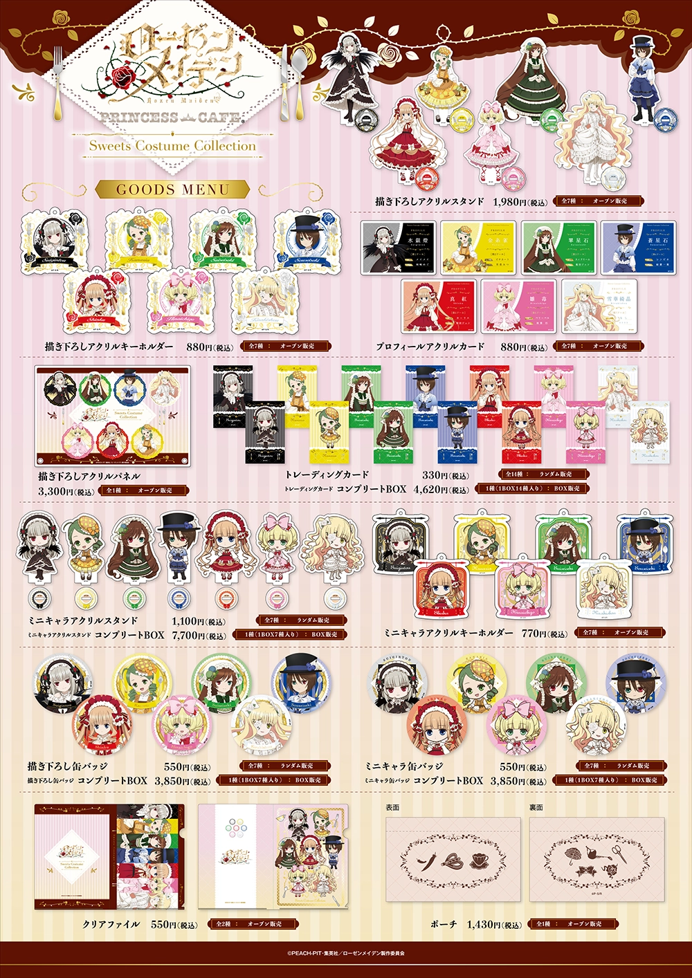 pcグッズ