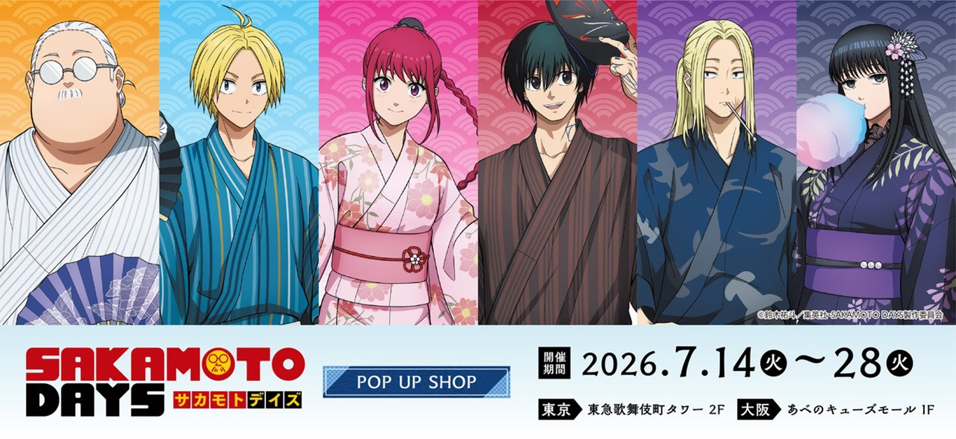 TVアニメ『SAKAMOTO DAYS』POP UP SHOP