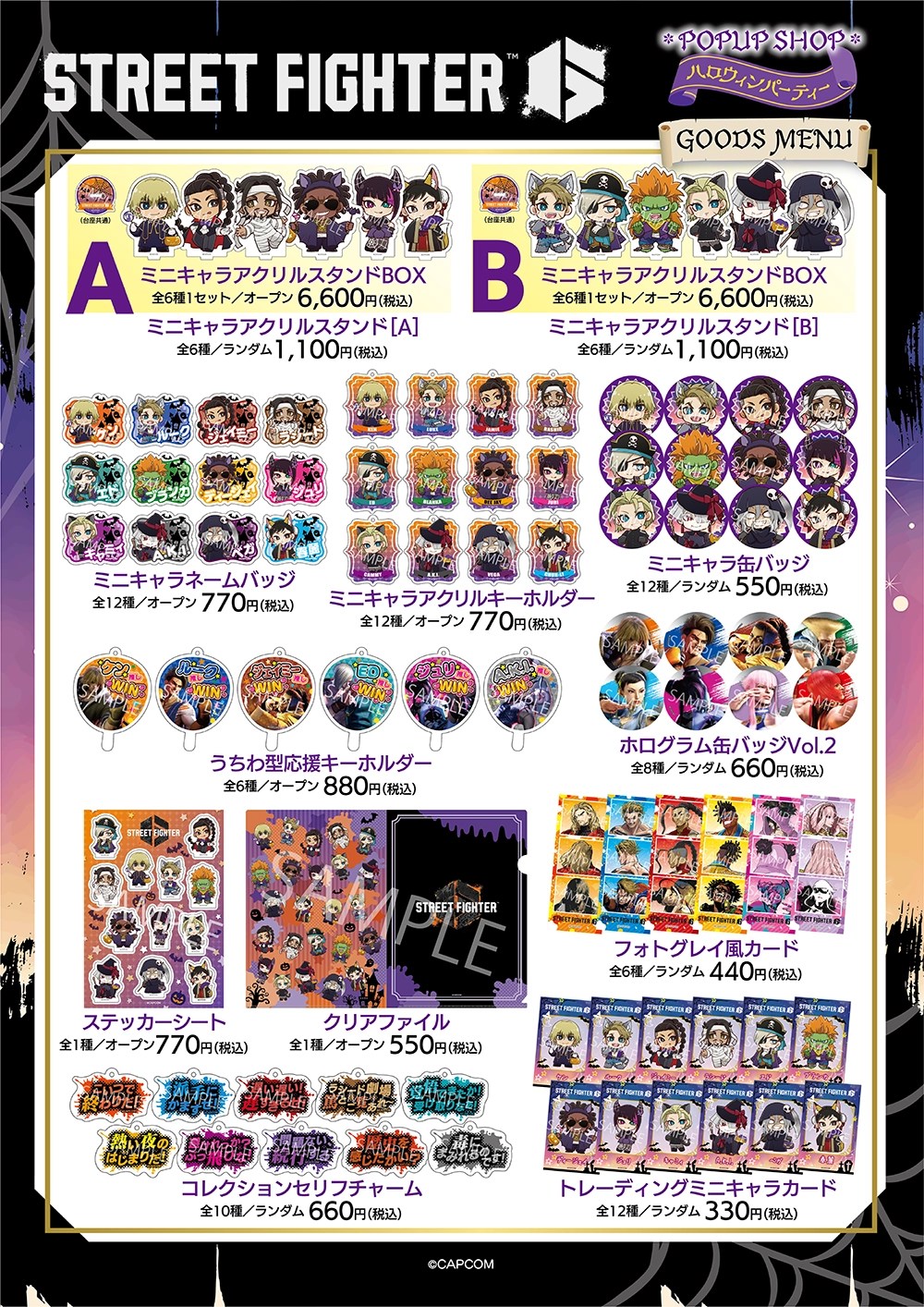pcグッズ