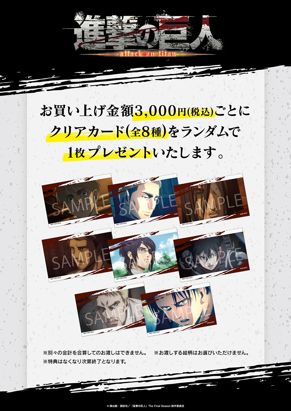 進撃の巨人 ポップアップ ストア 原画風ボード リヴァイ POP UP イオン