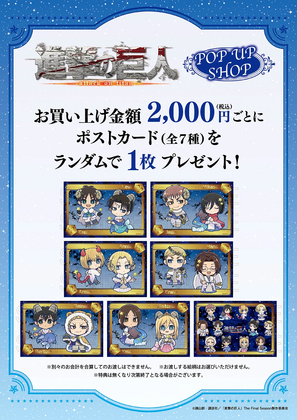 進撃の巨人 タワレコカフェ 特典 ミニクリアディスク TVアニメ『進撃の巨人』POP UP SHOP ┃ プリンセスカフェ公式