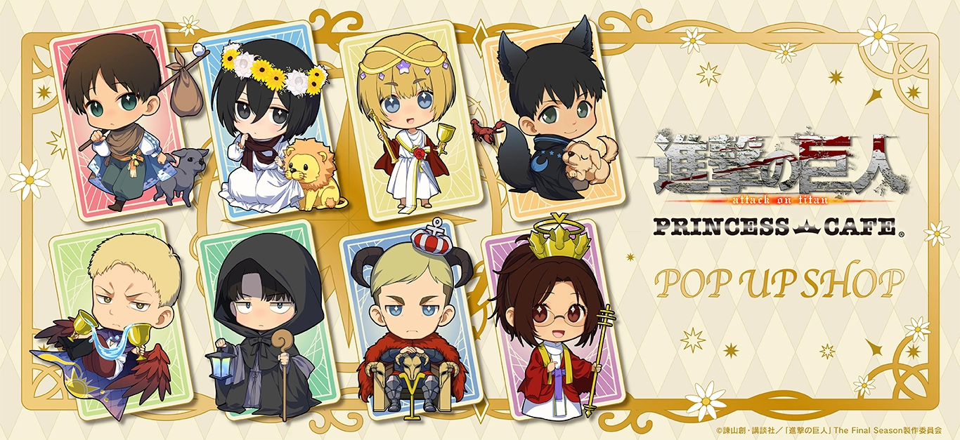 TVアニメ『進撃の巨人』コラボカフェ