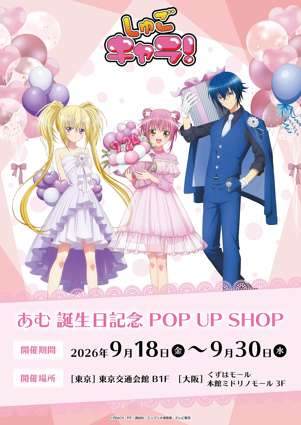 spバナー