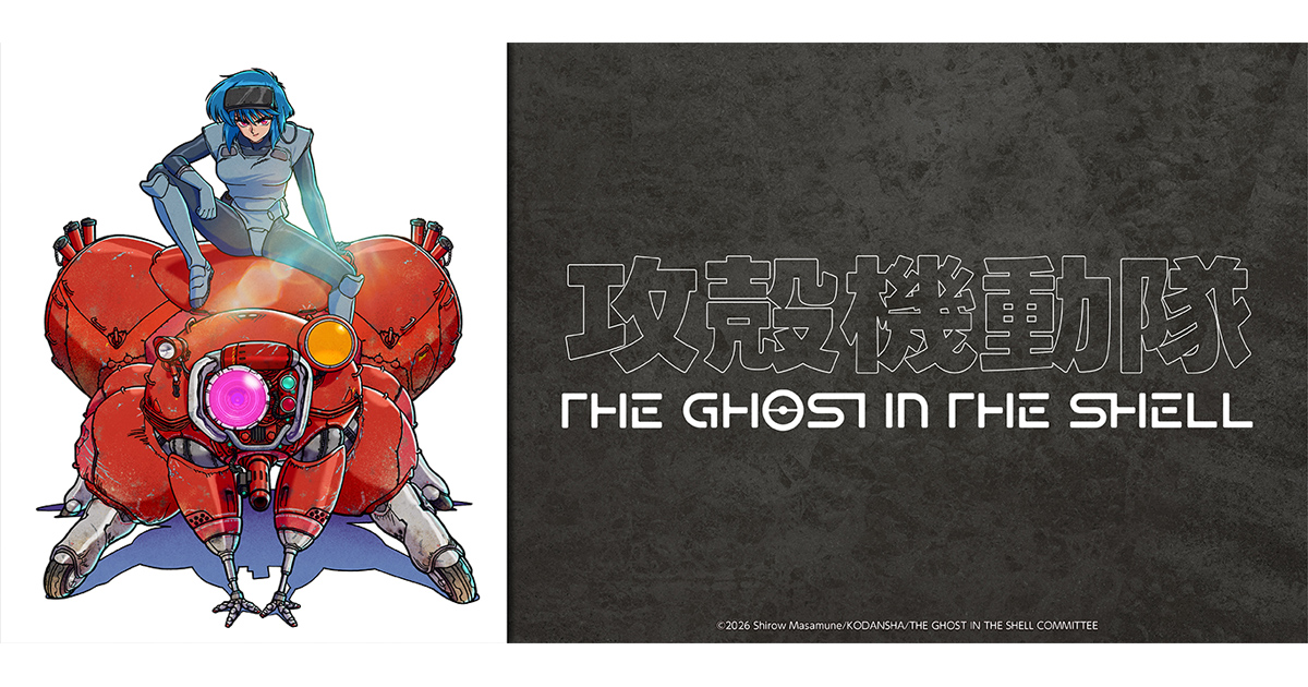 TVアニメ『攻殻機動隊 THE GHOST IN THE SHELL』 ┃ プリンセスカフェ公式