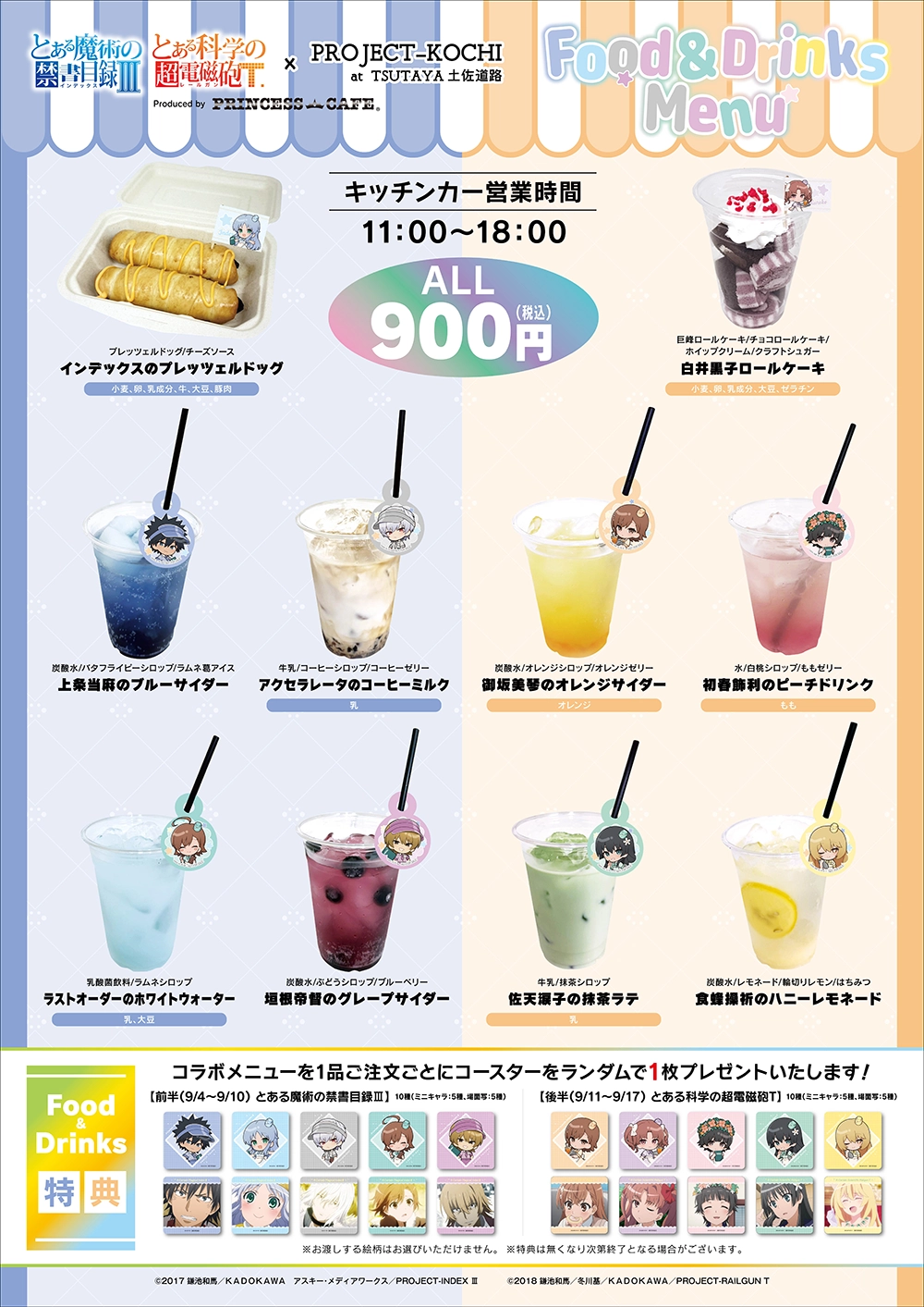 pcドリンク