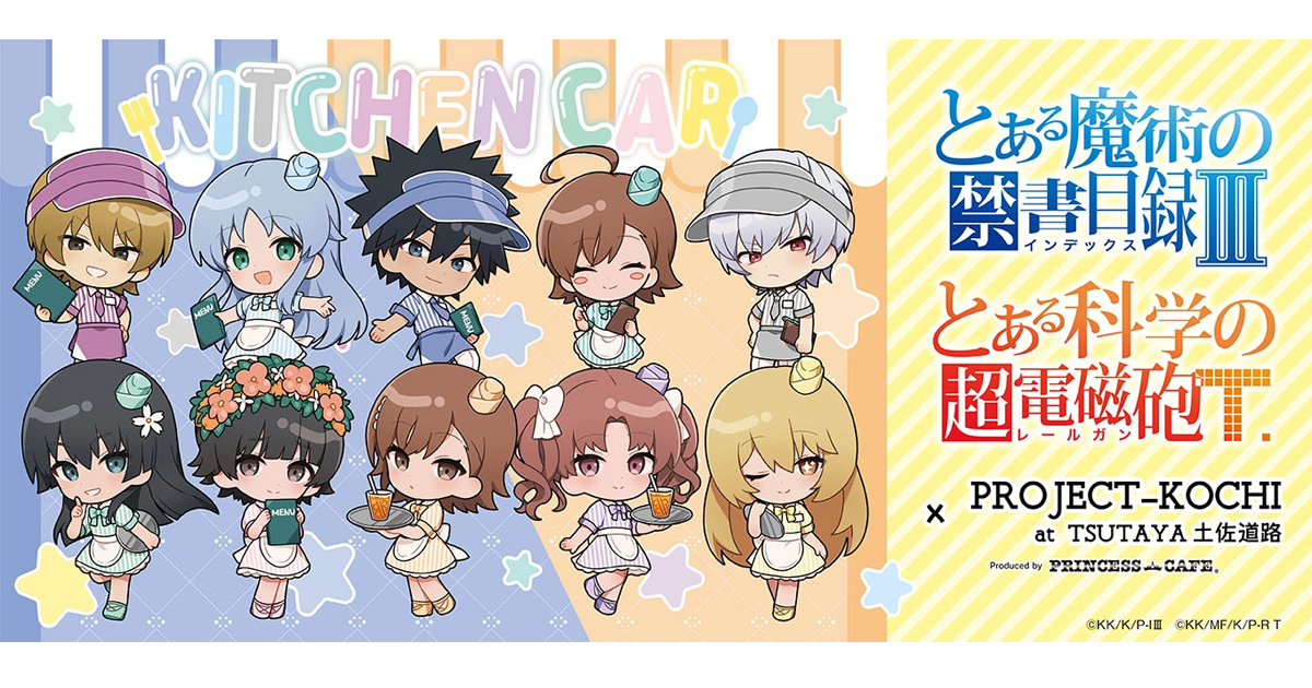toaru_x.jpg