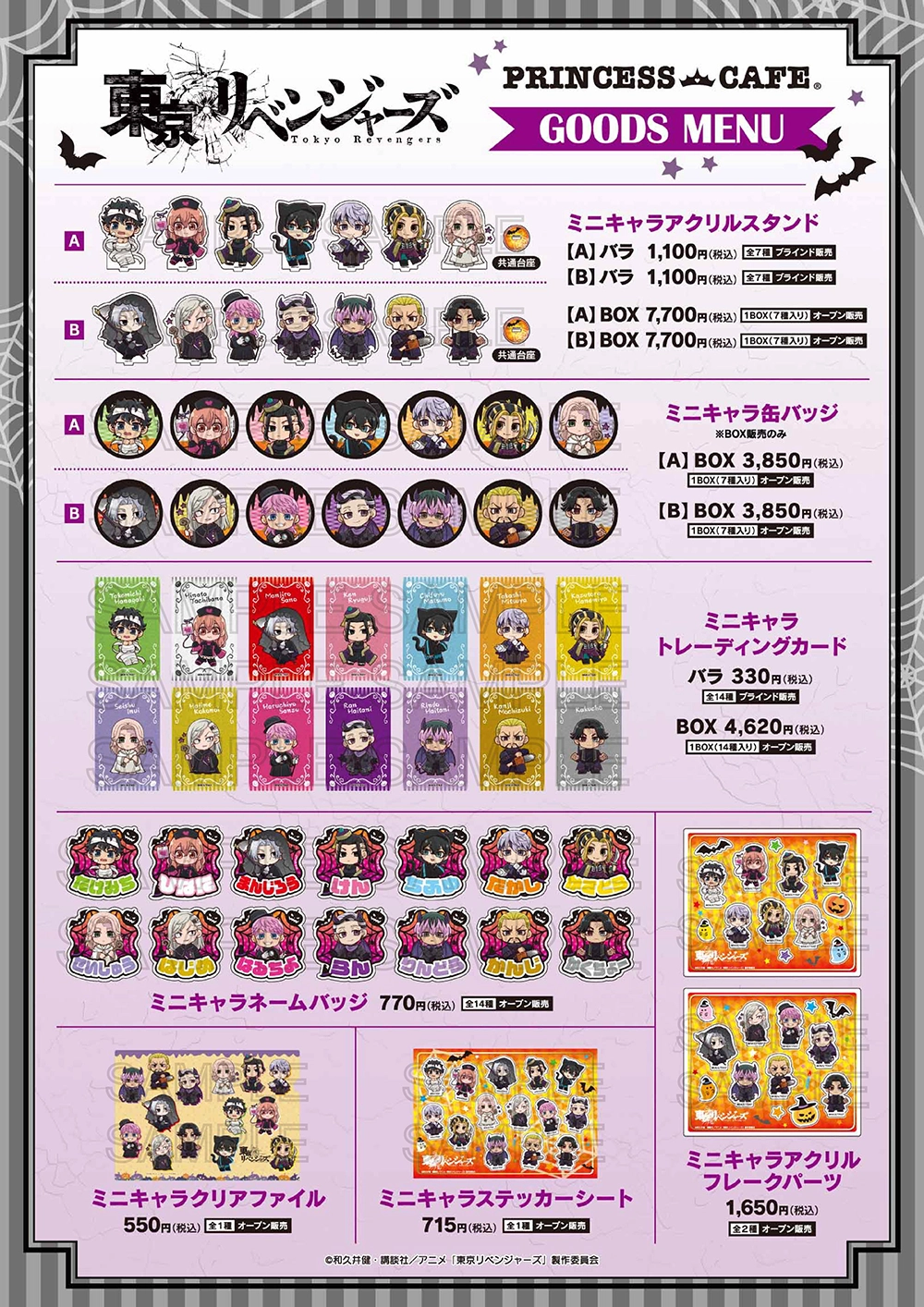 pcグッズ