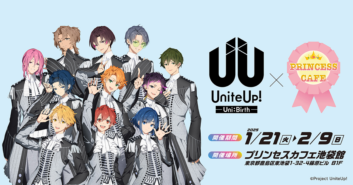 UniteUp! -Uni:Birth-』×プリンセスカフェ ┃ プリンセスカフェ公式