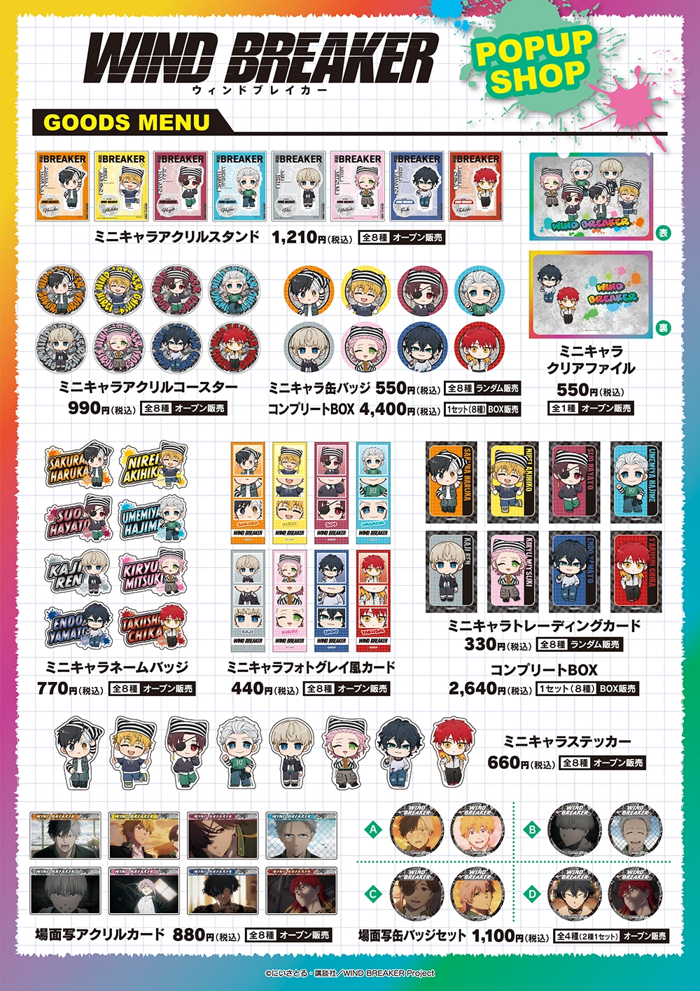pcグッズ