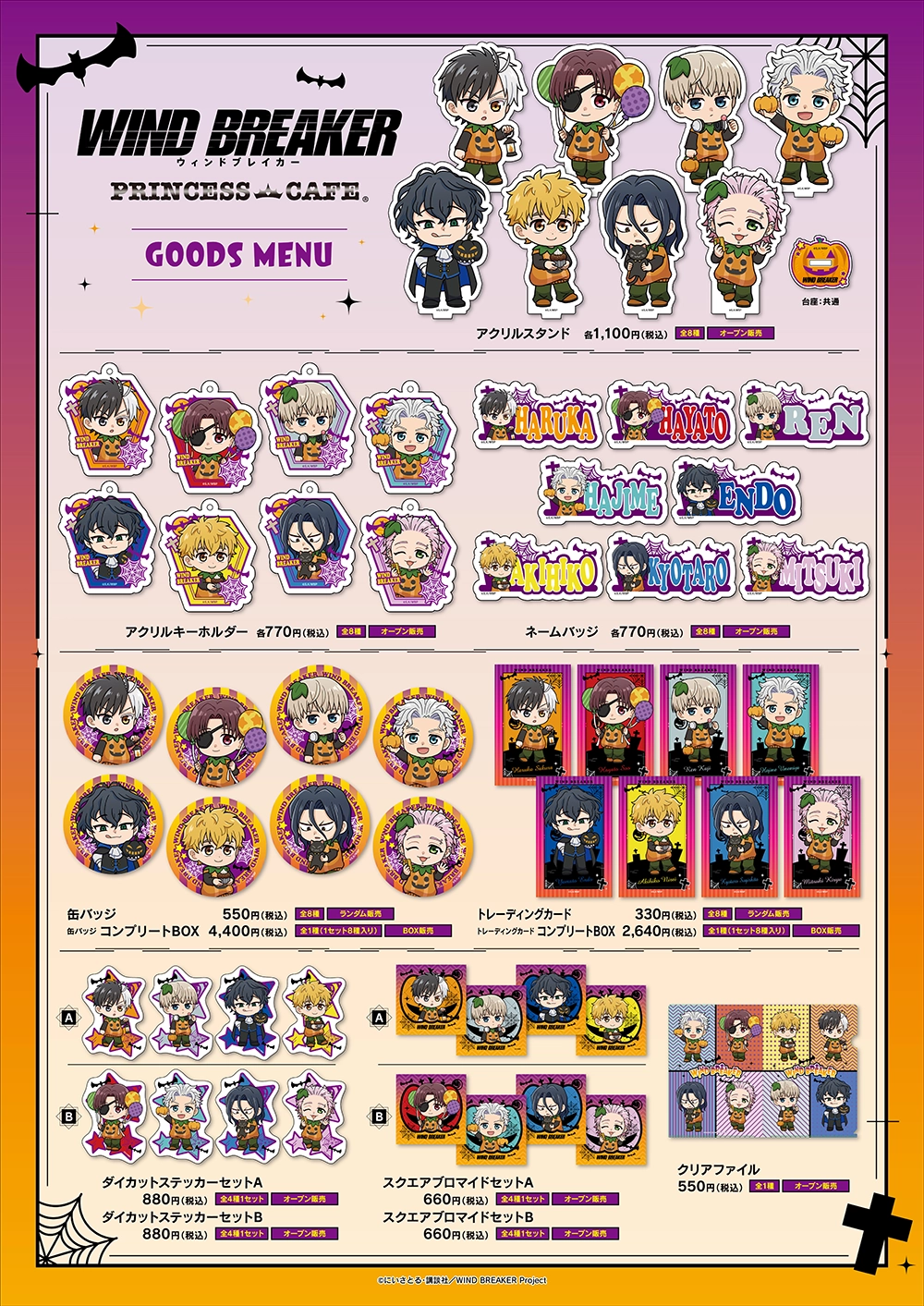pcグッズ