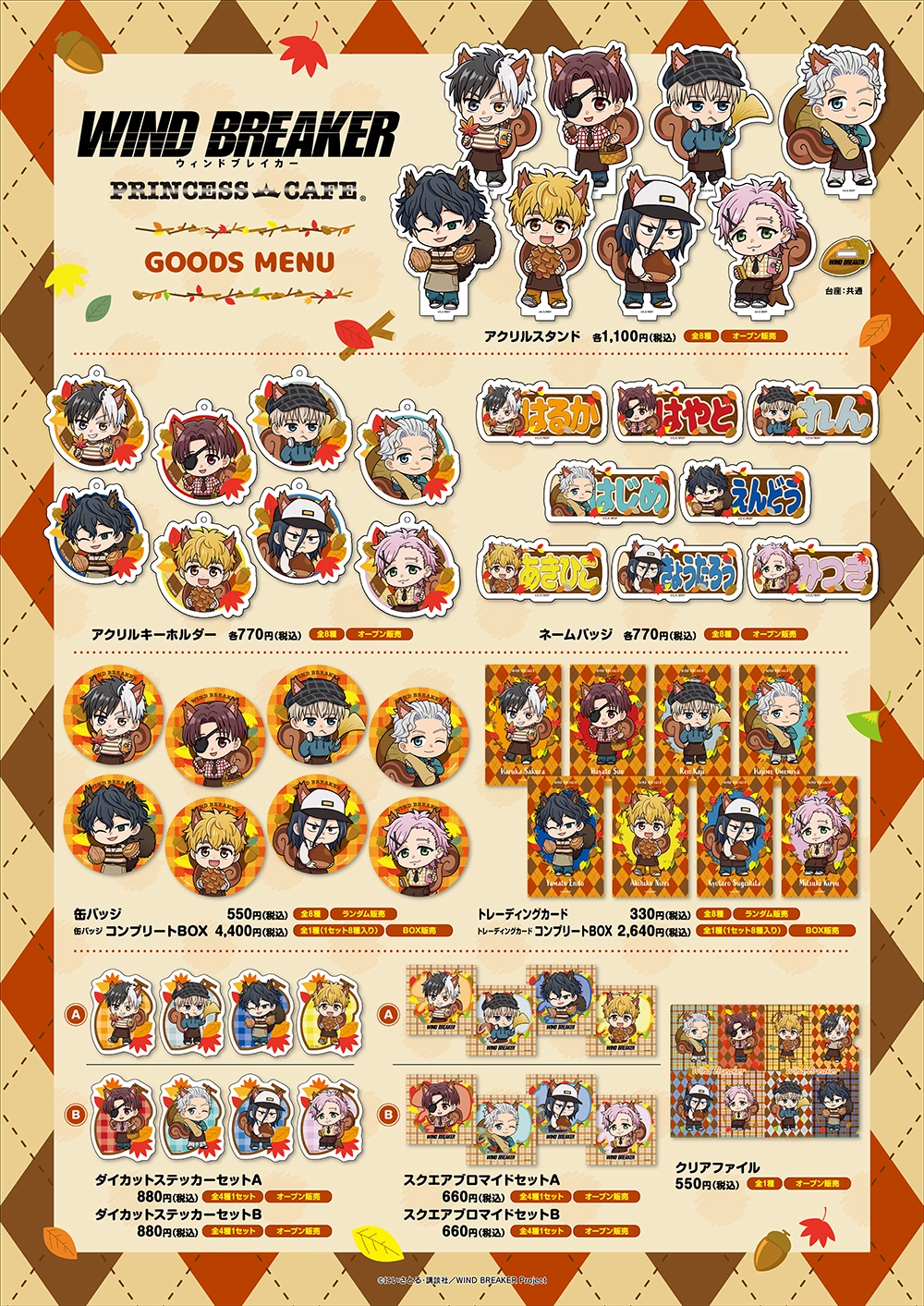 pcグッズ