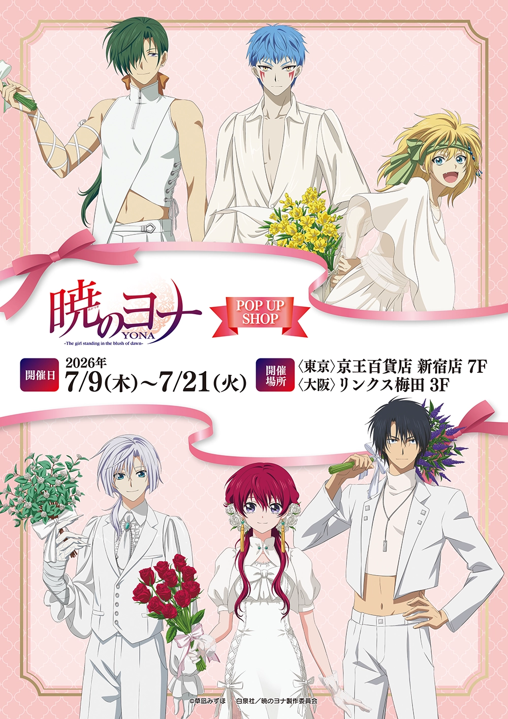 spバナー