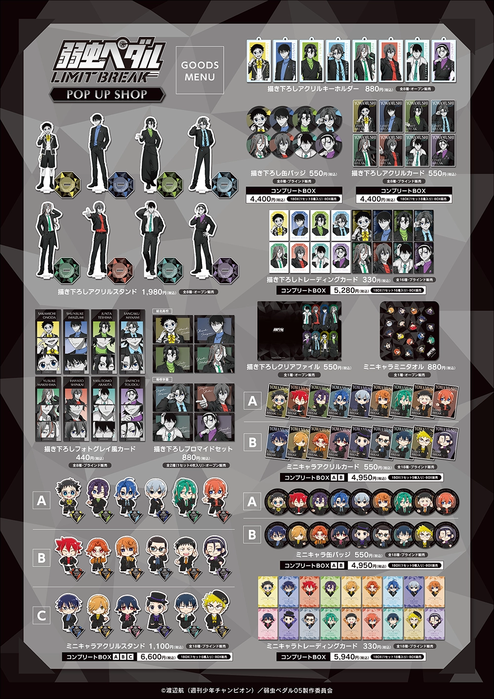 pcグッズ