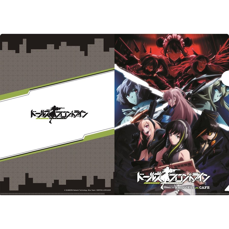 ドールズフロントライン　クリアファイル