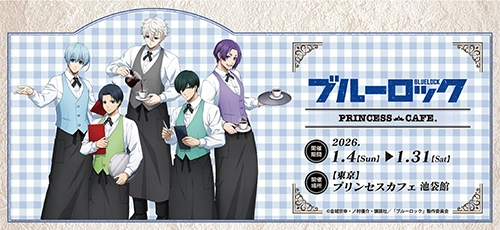 TVアニメ『ブルーロック』コラボカフェ　大阪